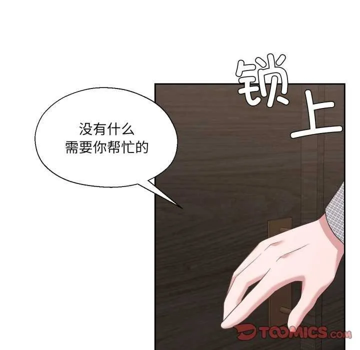 我的傻瓜男友-第19話 - 图片 42