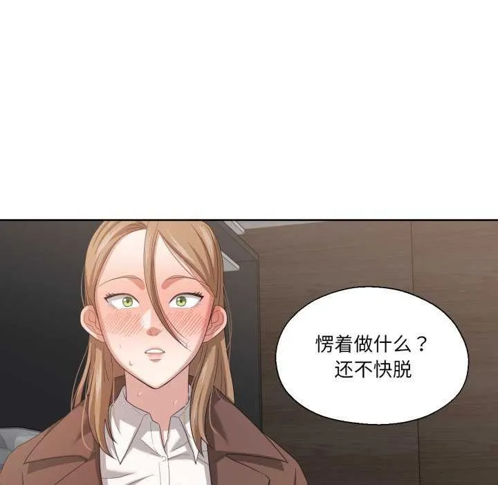 我的傻瓜男友-第19話 - 图片 49