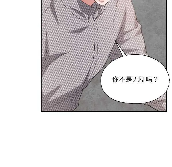 我的傻瓜男友-第19話 - 图片 48