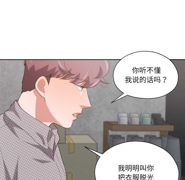 我的傻瓜男友第19話