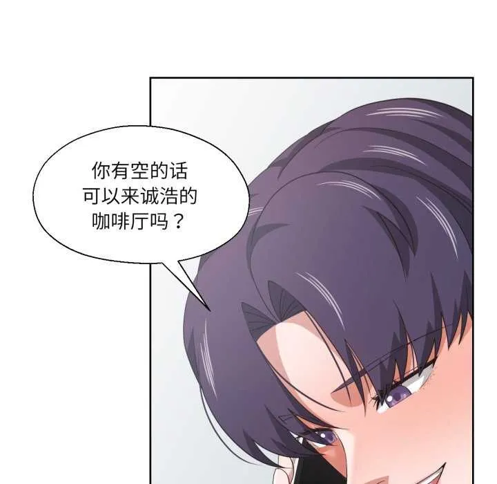 我的傻瓜男友第19話