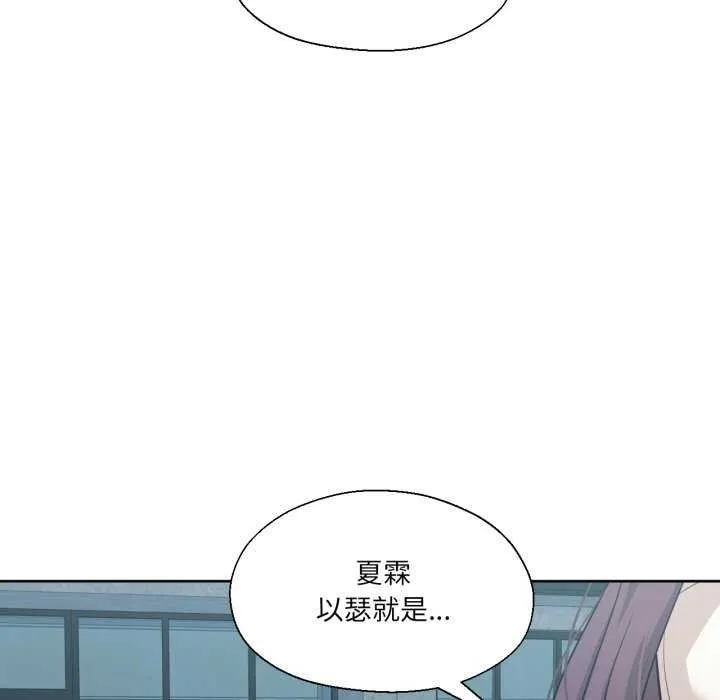 我的傻瓜男友-第19話 - 图片 103