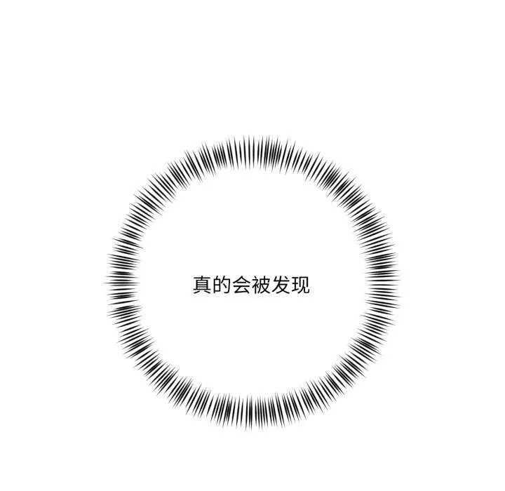我的傻瓜男友-第19話 - 图片 116