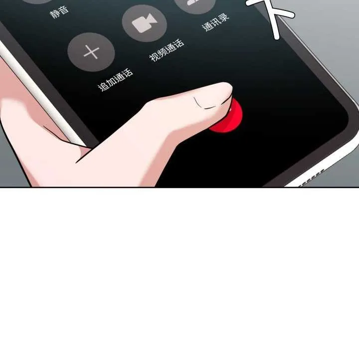 我的傻瓜男友第19話