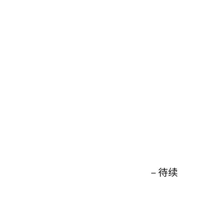 我的傻瓜男友-第19話 - 图片 117
