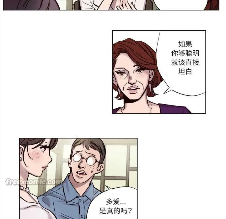 赎罪营-第4話 - 图片 15