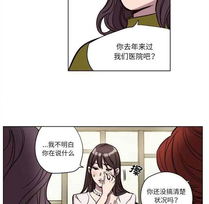 赎罪营-第4話 - 图片 14