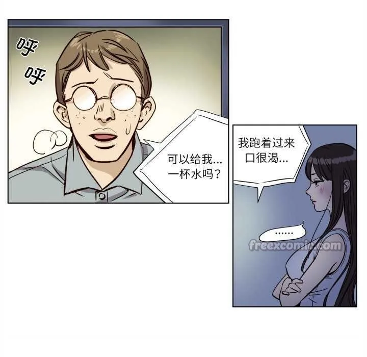 贖罪營第4話