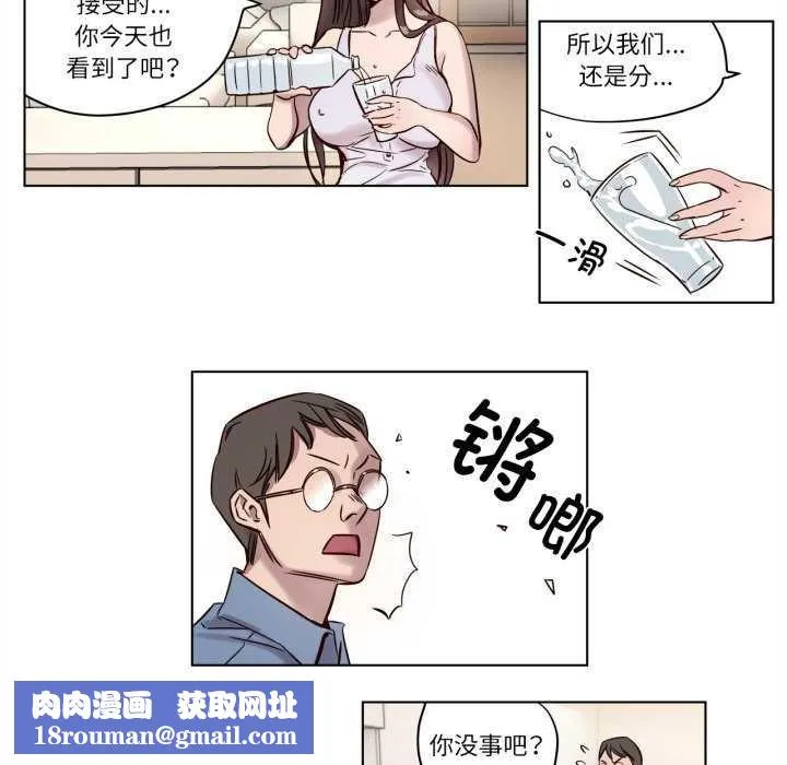 赎罪营-第4話 - 图片 37