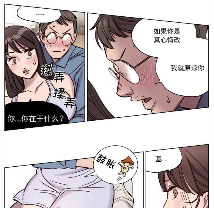 赎罪营-第4話 - 图片 44