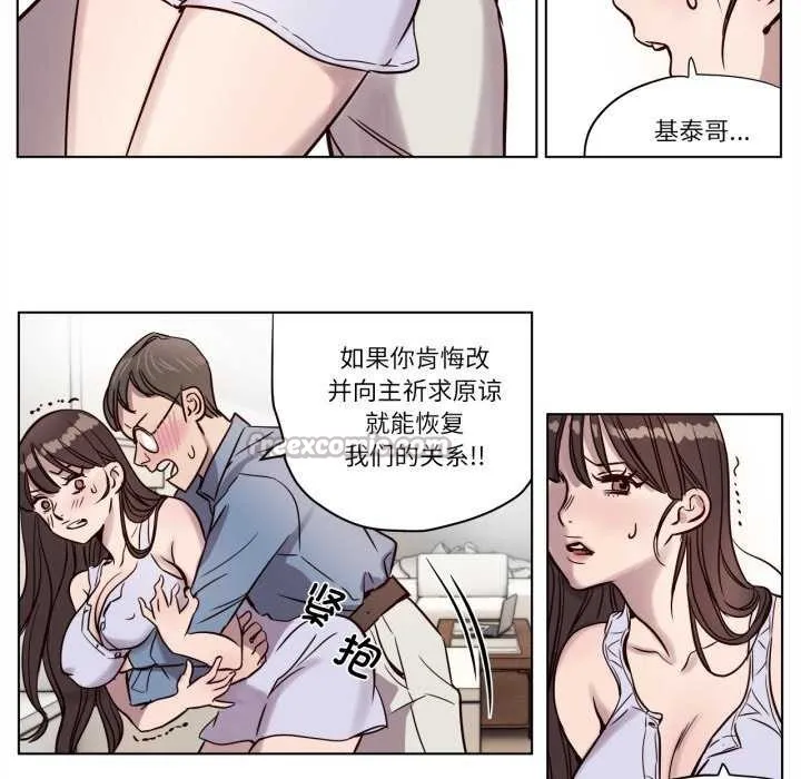 赎罪营-第4話 - 图片 45