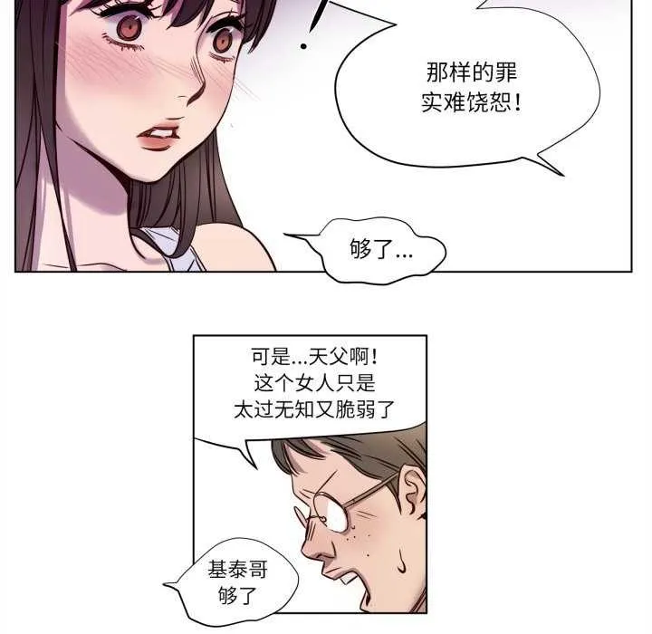 赎罪营-第4話 - 图片 53