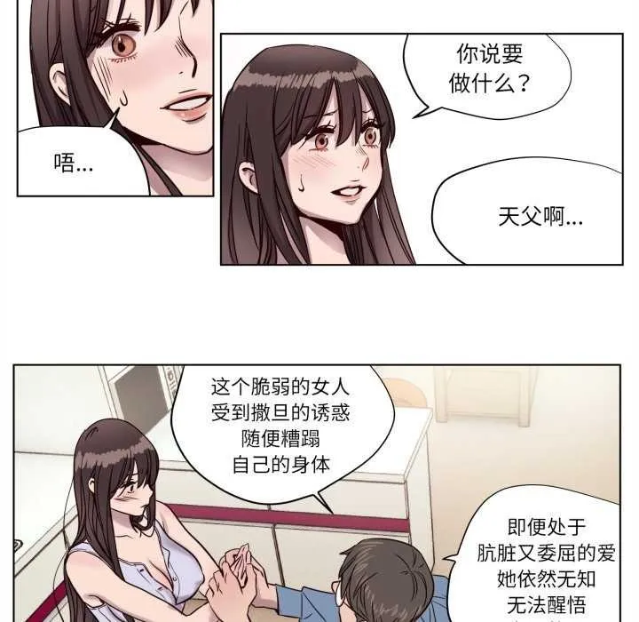 贖罪營第4話
