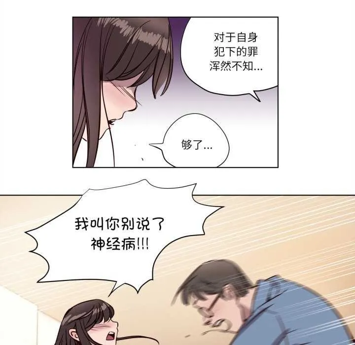 赎罪营-第4話 - 图片 54