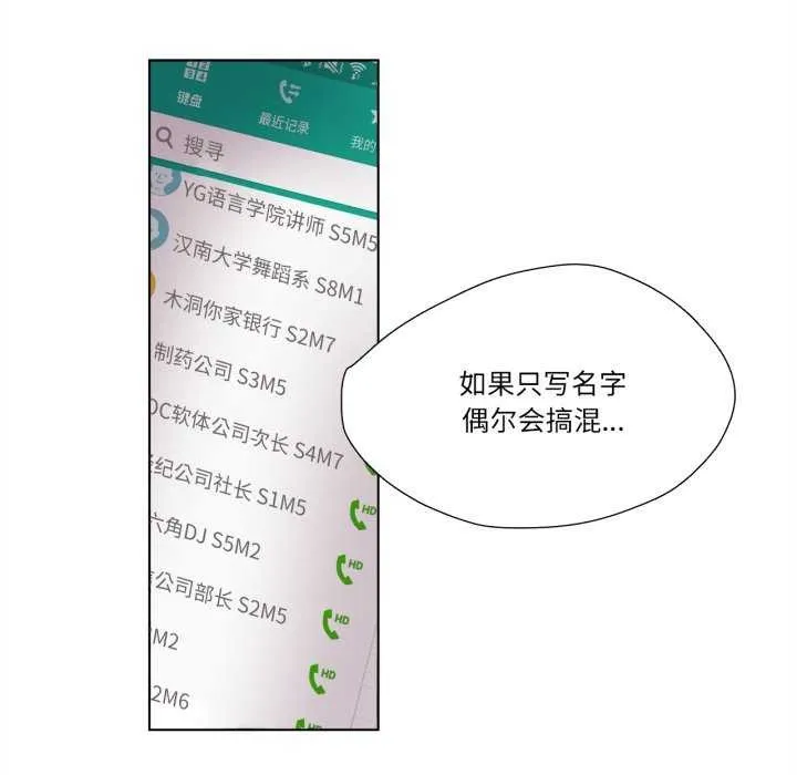 赎罪营-第4話 - 图片 68