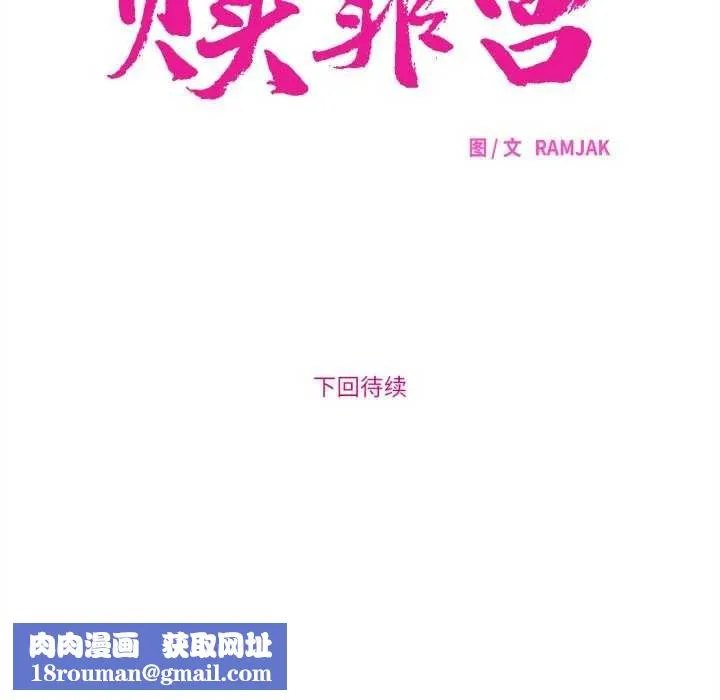 赎罪营-第4話 - 图片 71