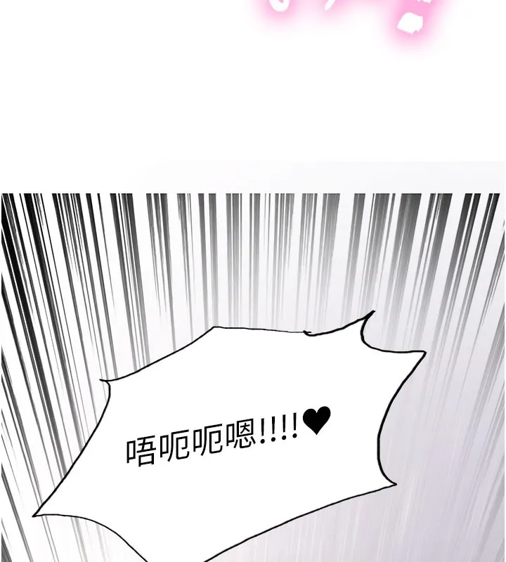 色輪眼第2季第81話-在我子宮深處播下種子&hearts;