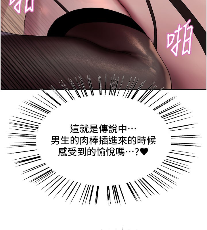 色輪眼第2季第81話-在我子宮深處播下種子♥