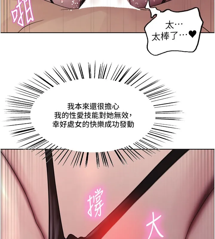 色輪眼第2季第81話-在我子宮深處播下種子&hearts;