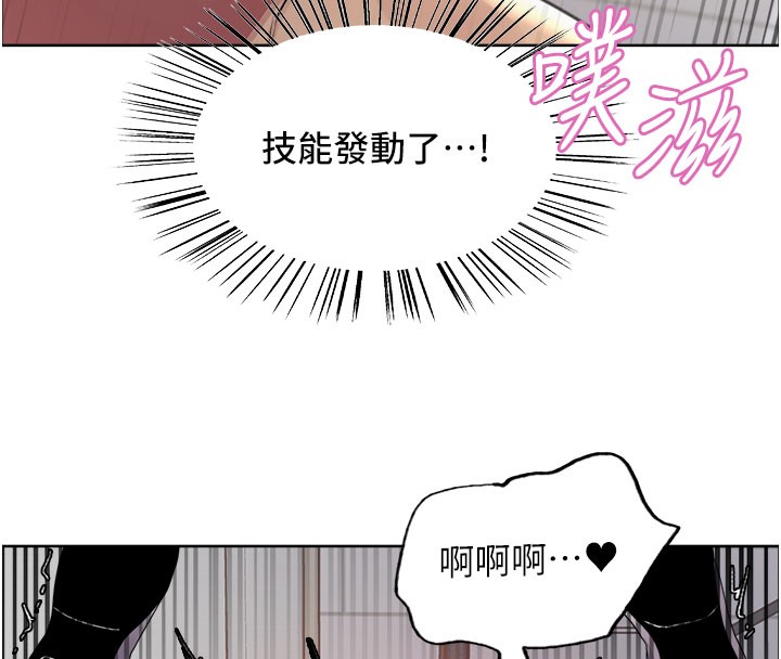 色輪眼第2季第81話-在我子宮深處播下種子♥