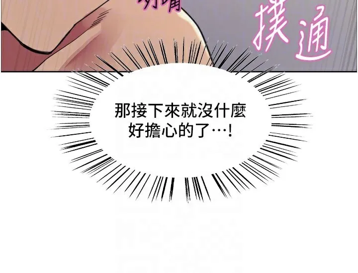 色輪眼第2季第81話-在我子宮深處播下種子&hearts;