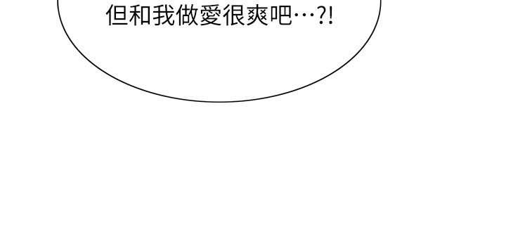 色輪眼第2季第81話-在我子宮深處播下種子♥