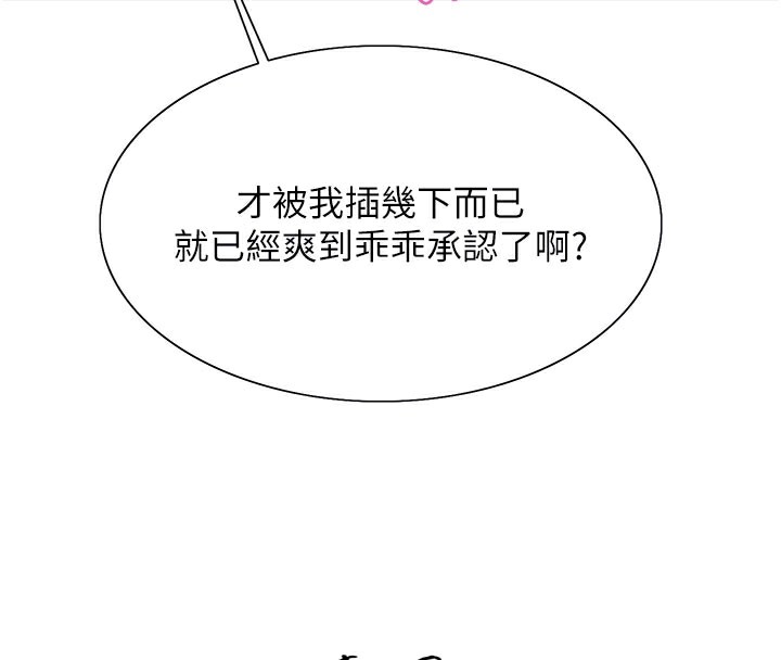 色輪眼第2季第81話-在我子宮深處播下種子♥