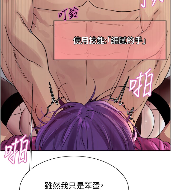 色輪眼第2季第81話-在我子宮深處播下種子♥