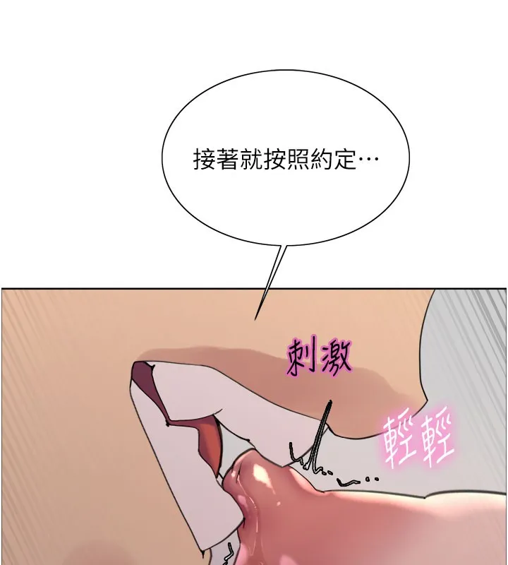 色輪眼第2季第81話-在我子宮深處播下種子&hearts;