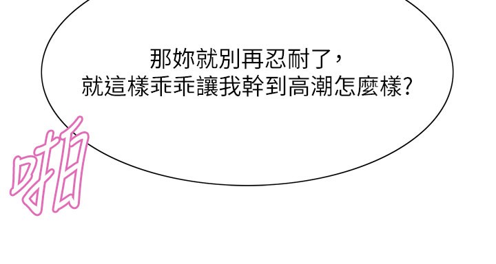 色輪眼第2季第81話-在我子宮深處播下種子♥