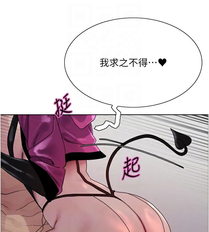 色輪眼第2季第81話-在我子宮深處播下種子&hearts;