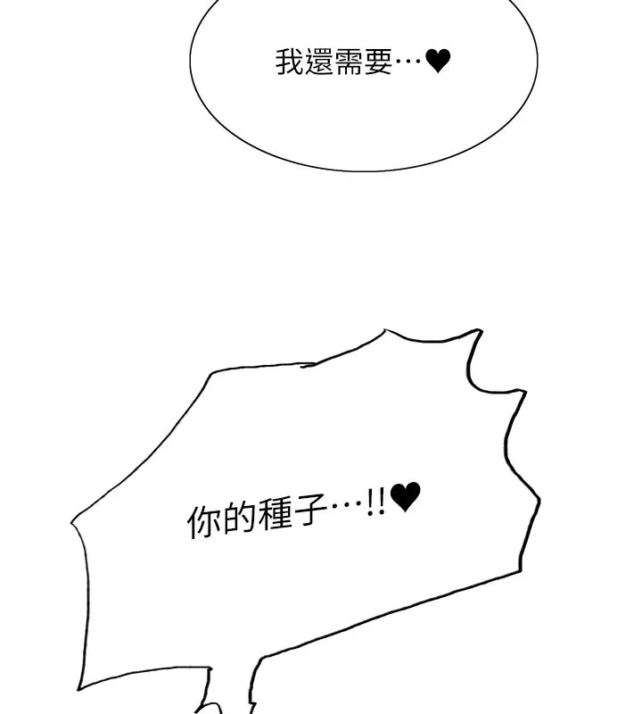 色輪眼第2季第81話-在我子宮深處播下種子&hearts;