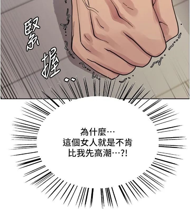 色輪眼第2季第81話-在我子宮深處播下種子&hearts;