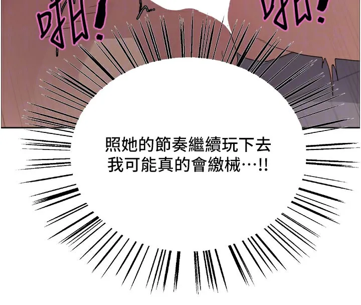 色輪眼第2季第81話-在我子宮深處播下種子&hearts;