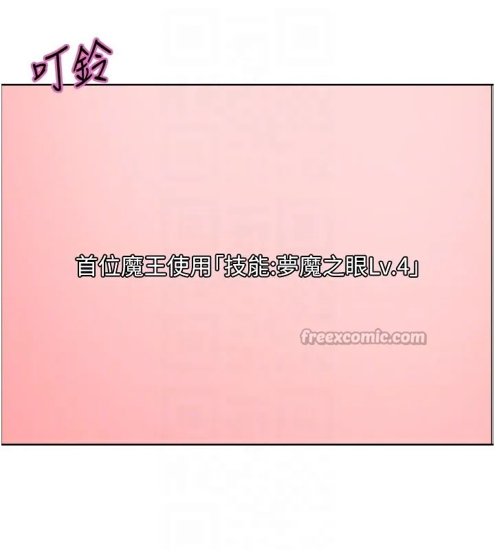 色輪眼第2季第81話-在我子宮深處播下種子&hearts;