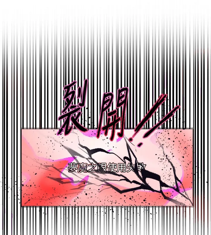 色輪眼第2季第81話-在我子宮深處播下種子&hearts;