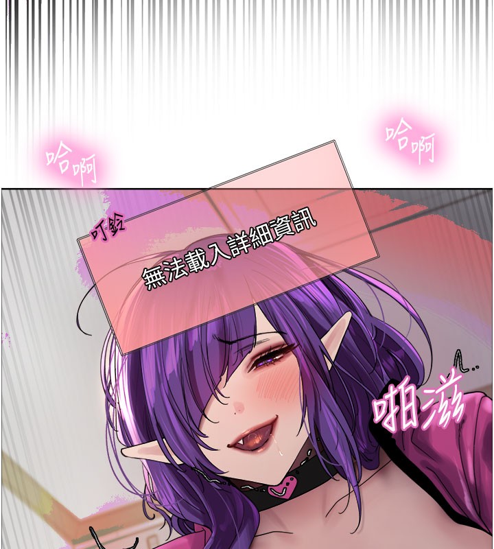 色輪眼第2季第81話-在我子宮深處播下種子♥