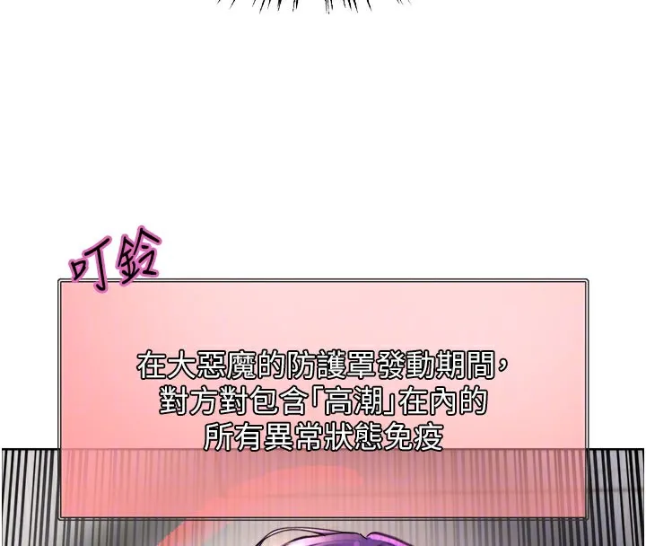 色輪眼第2季第81話-在我子宮深處播下種子&hearts;
