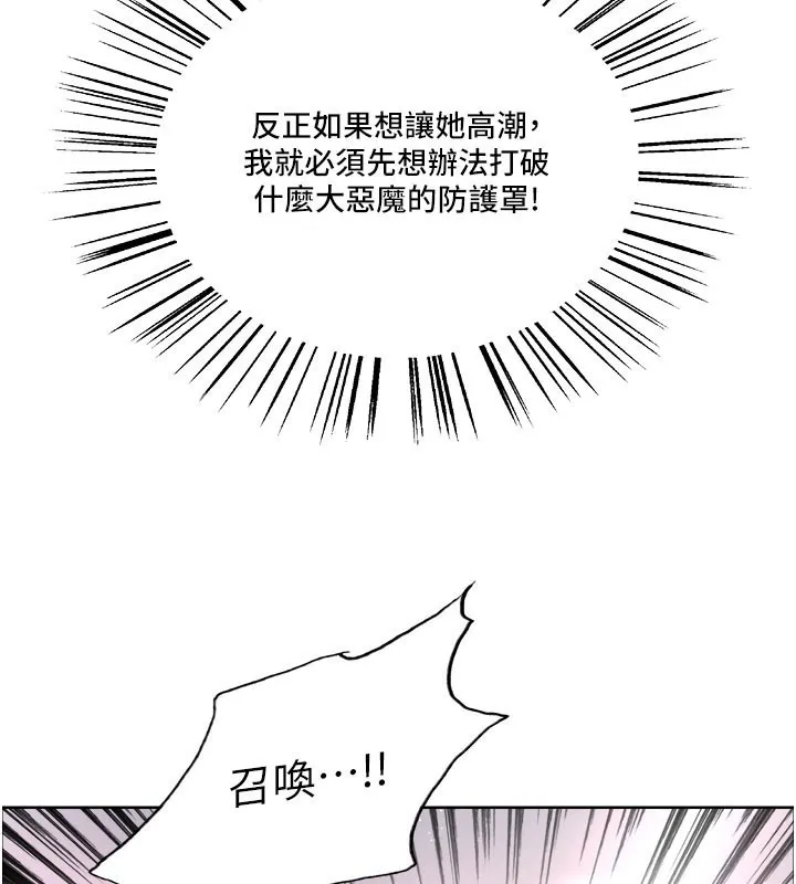 色輪眼第2季第81話-在我子宮深處播下種子&hearts;