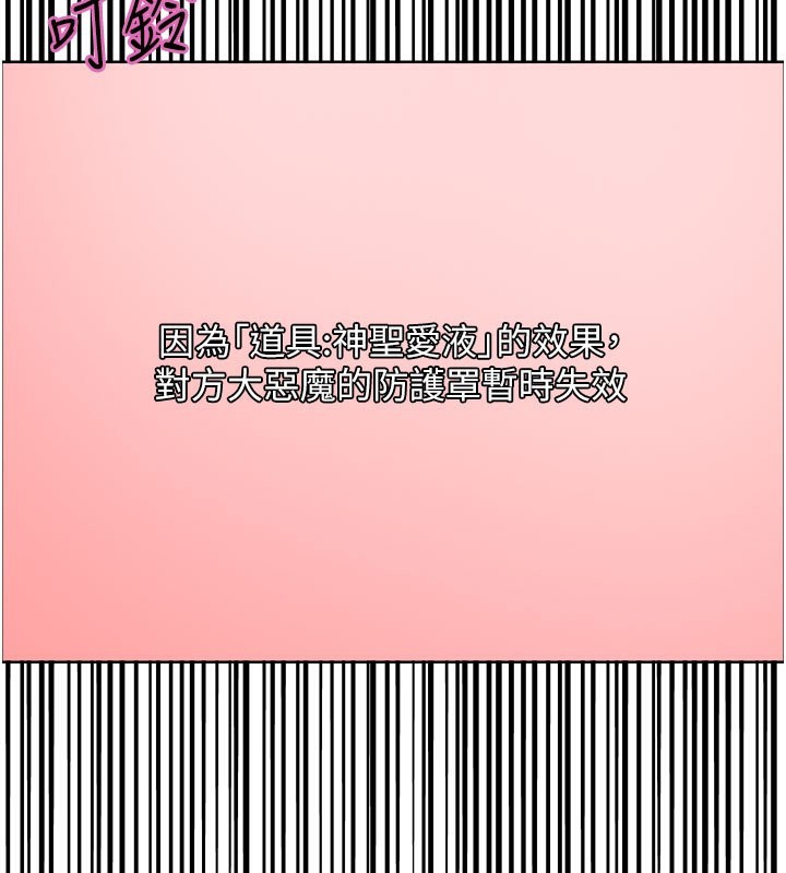 色輪眼第2季第81話-在我子宮深處播下種子♥