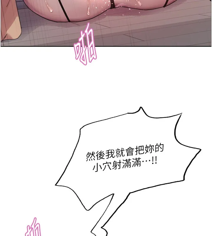 色輪眼第2季第81話-在我子宮深處播下種子&hearts;