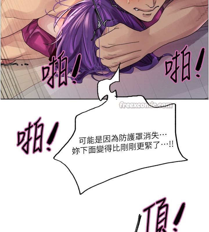 色輪眼第2季第81話-在我子宮深處播下種子♥