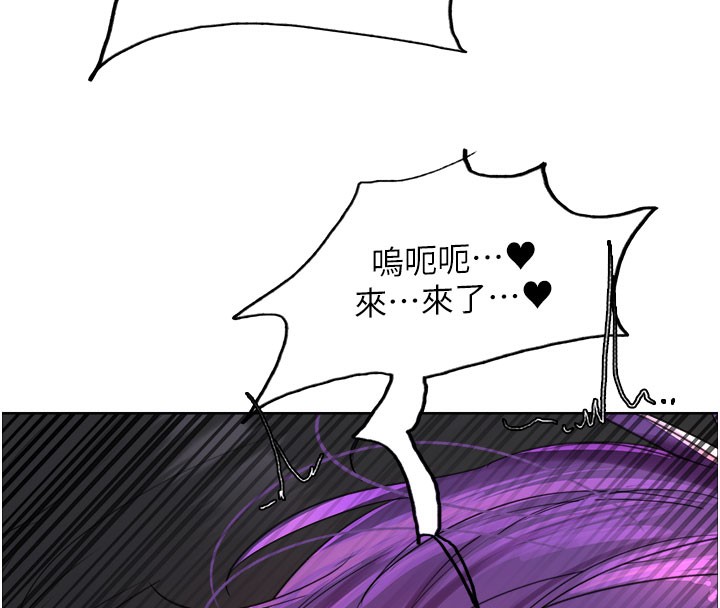 色輪眼第2季第81話-在我子宮深處播下種子♥