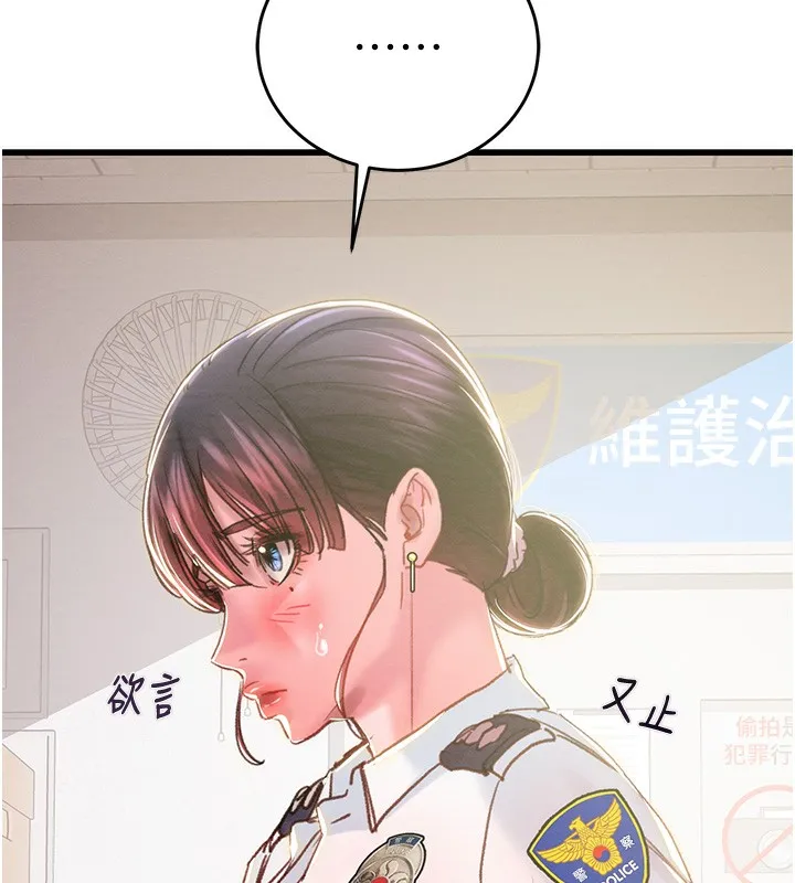 掠夺行动-第63話-主人請看看我♥ - 图片 6