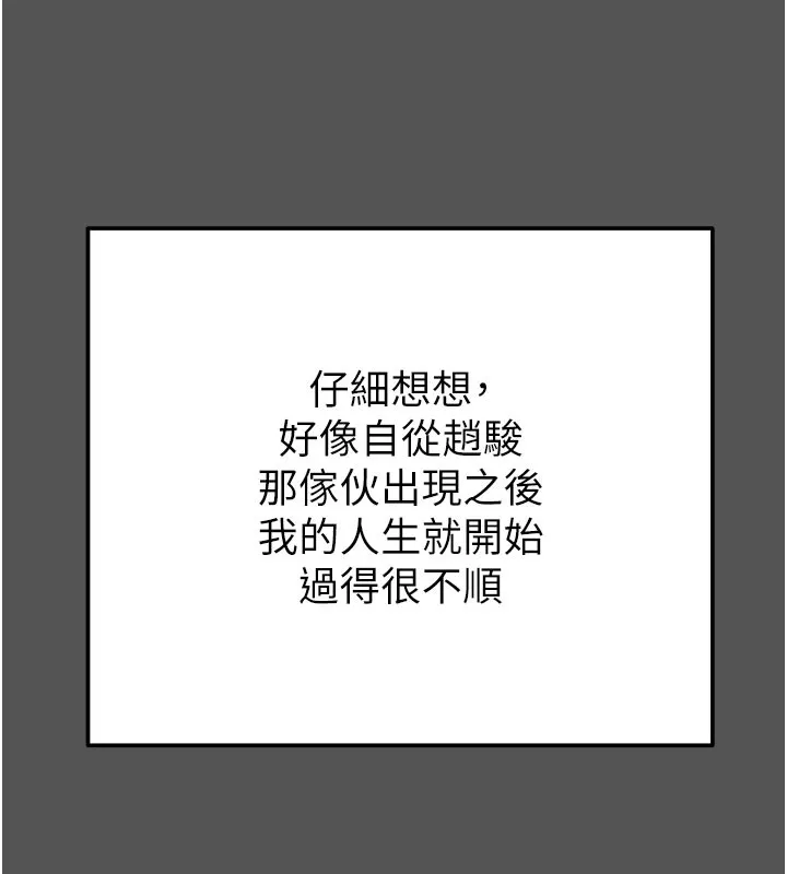 掠夺行动-第63話-主人請看看我♥ - 图片 25