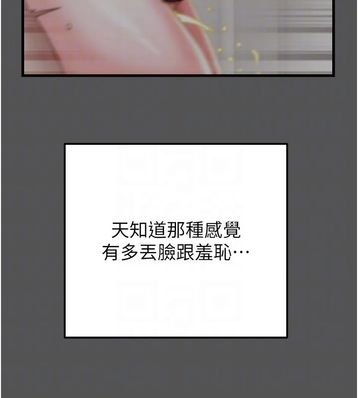 掠夺行动-第63話-主人請看看我♥ - 图片 31