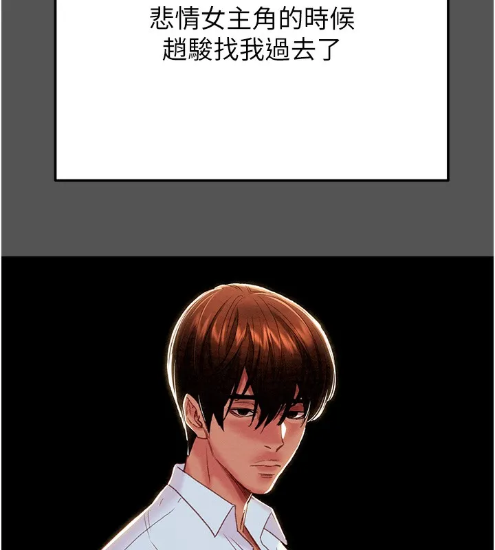 掠夺行动-第63話-主人請看看我♥ - 图片 41