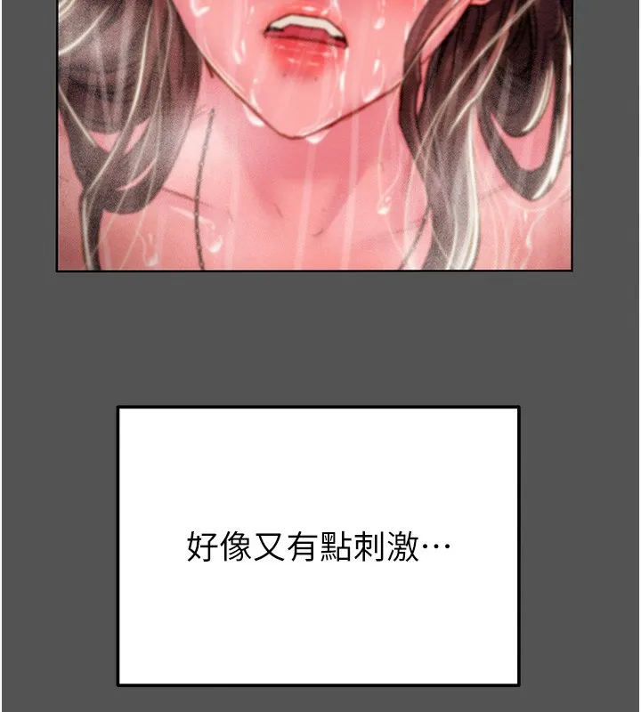 掠奪行動第63話-主人請看看我&hearts;