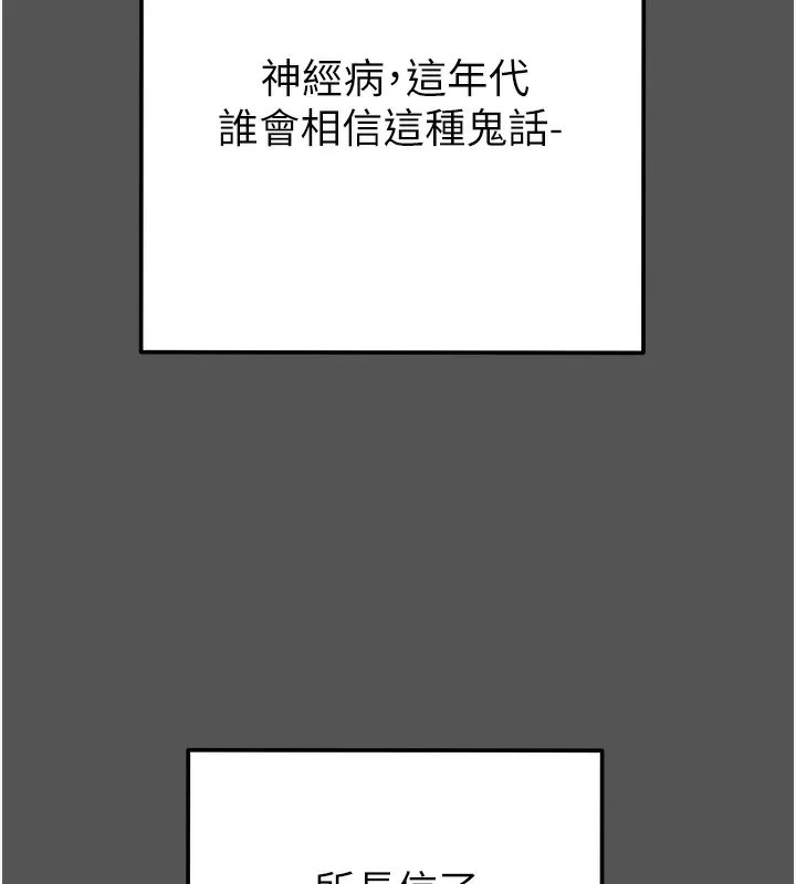 掠夺行动-第63話-主人請看看我♥ - 图片 49