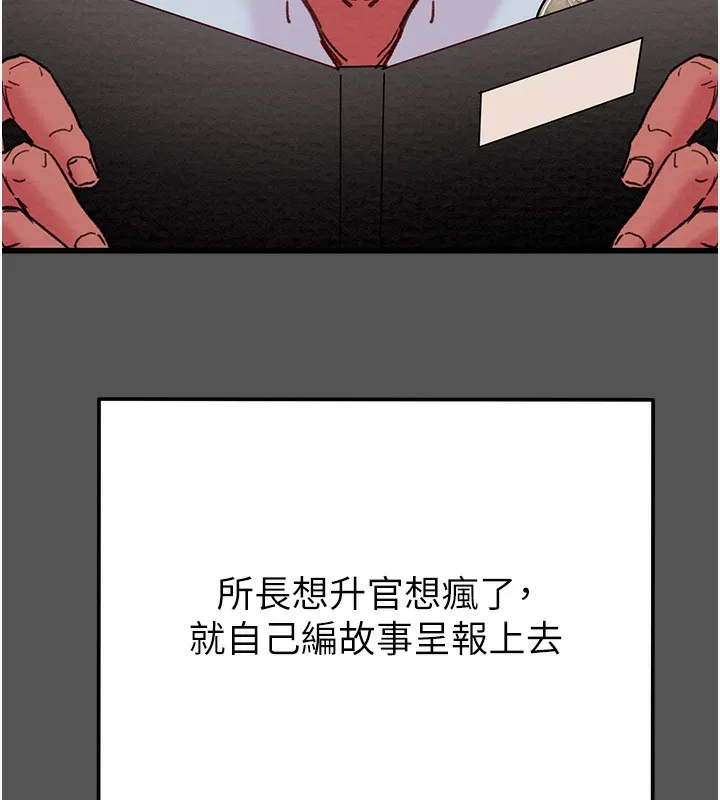 掠夺行动-第63話-主人請看看我♥ - 图片 51